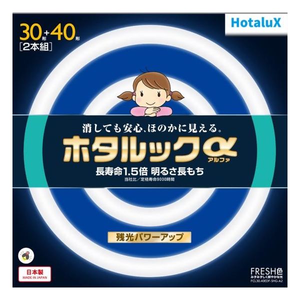 丸管形 残光ホタルック 3波長蛍光ランプ省電力 30W+40W ライフルック 昼光色 パック品 ホタルクス FCL30-40EDF-SHG-A2