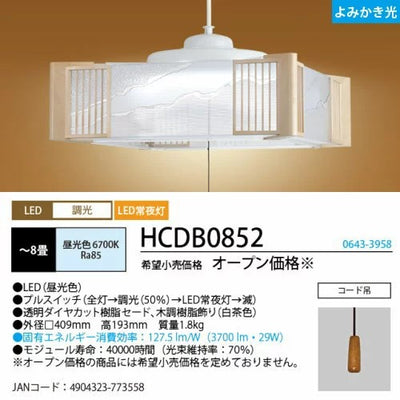 LEDペンダント LIFELED'S 和風 8畳 昼光色 ＮＥＣ HCDB0852