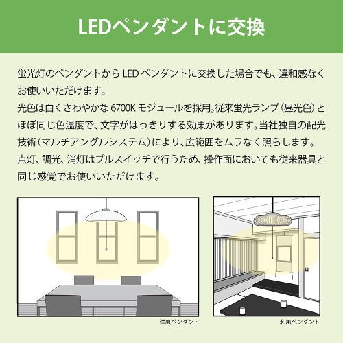 LEDペンダント LIFELED'S 和風 8畳 昼光色 ＮＥＣ HCDB0852