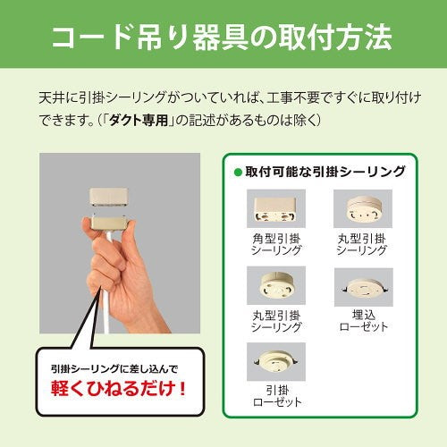 LEDペンダント LIFELED'S 和風 8畳 昼光色 ＮＥＣ HCDB0852