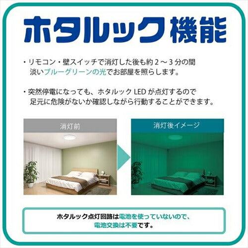 HotaluX ホタルクス LEDシーリングライト シンプルデザイン 5499lm ～12畳 調光・調色 安らぎモード ホタルック 日本製 リモコン付属 HLDC12301SG