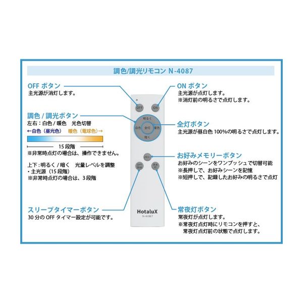 LEDシーリングライト 防災 デュアルクロームシリーズ 8畳 昼光色～電球色 調色 調光 リモコン付属 ホタルクス HLDC08Q013