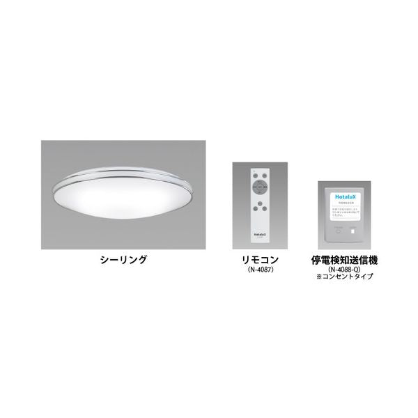 LEDシーリングライト 防災 デュアルクロームシリーズ 8畳 昼光色～電球色 調色 調光 リモコン付属 ホタルクス HLDC08Q013