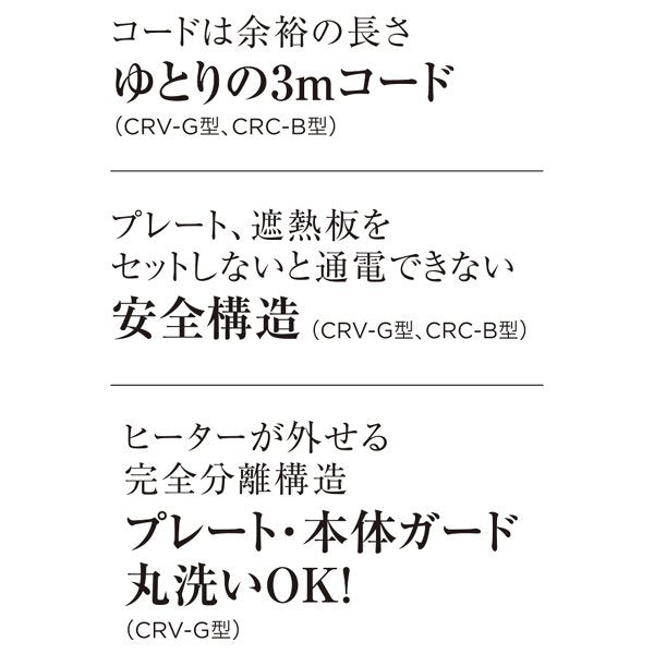 ホットプレート TIGER CRV-G301T