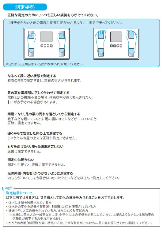 体組成計 体脂肪計 Bluetooth通信対応 パールホワイト タニタ BC-767-WH