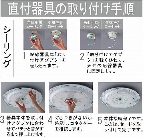 コイズミ LED和風シーリングライト カチット式 KOIZUMI BH180870K