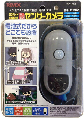 リーベックス Revex 防犯 センサー カメラ 録画式 センサーカメラ microSDカード SD1000 ブラック W6．2×H13．9×D5．4cm 防犯防災用品