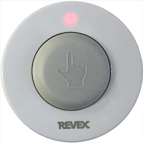 リーベツクス XP10A  防犯防災用品 呼び出しチャイムセット 防水型押しボタン送信機