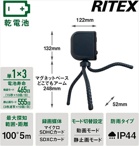 ムサシ ライテックス RITEX 乾電池式どこでもセンサーカメラ C－BT7000 ブラック
