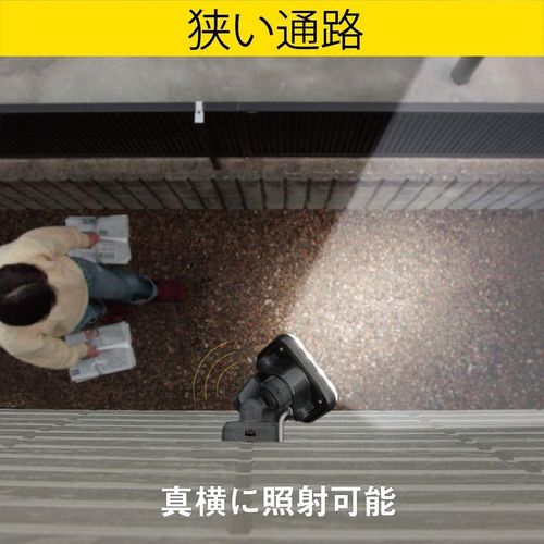 11W×1灯 フリーアーム式LEDセンサーライト ムサシ LED-AC1011