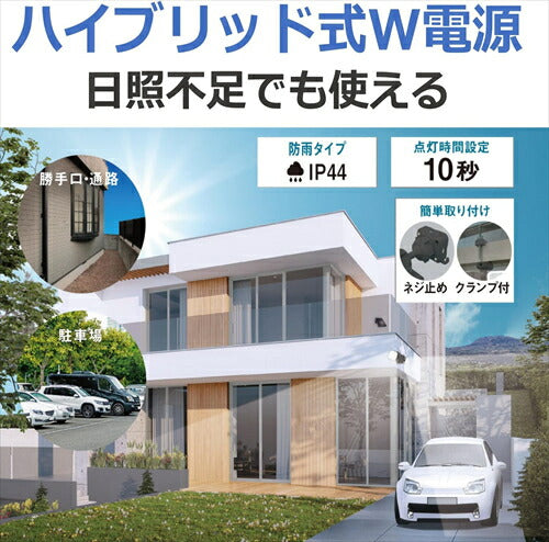 ムサシ MUSASHI 6．5W×2灯 フリーアーム式 LED ハイブリッドソーラーライト S－HB250 ブラック