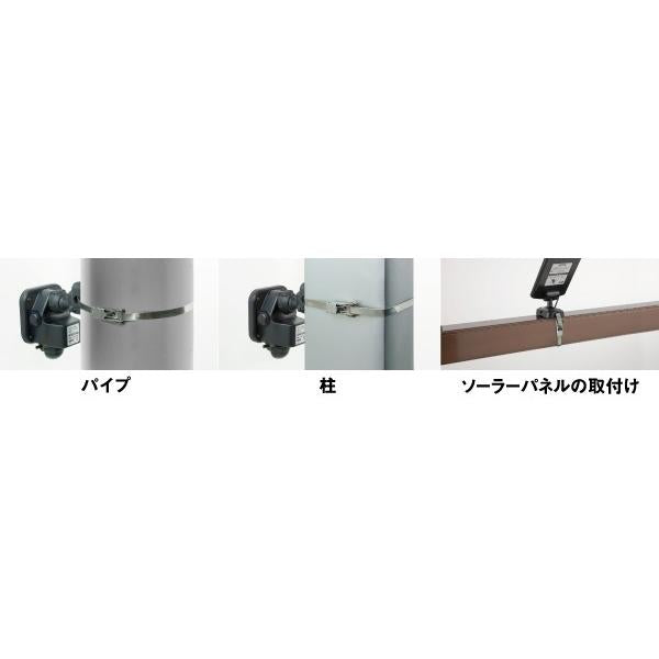 センサーライト用ステンレスバンド ムサシ SP-7