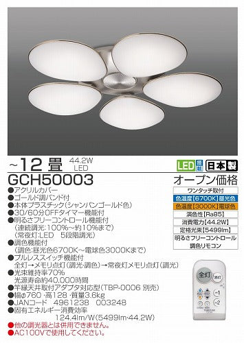 照明 おしゃれ 照明器具 ペンダントライト 天井 ｌｅｄ照明 タイマー付 調色 調光 リモコン付 タキズミ 12畳 GCH50003