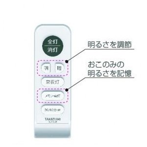 和風LEDリモコンペンダント 8畳向 TAKIZUMI RVR80115