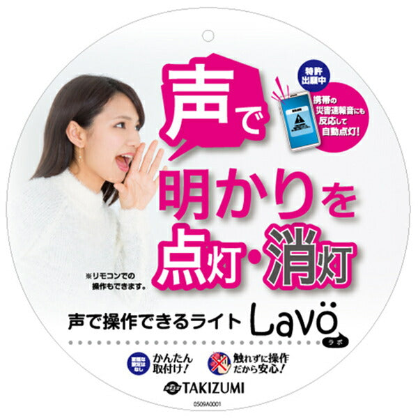 LED和風ペンダント 12畳用 TAKIZUMI ROV12172