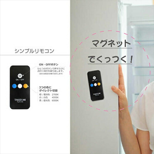 タキズミ 瀧住 TAKIZUMI LEDスリムシーリングライト 光色切替タイプ リモコン付 6畳向け ホワイト 6畳 リモコン付属 SLC60178WH LEDシーリング