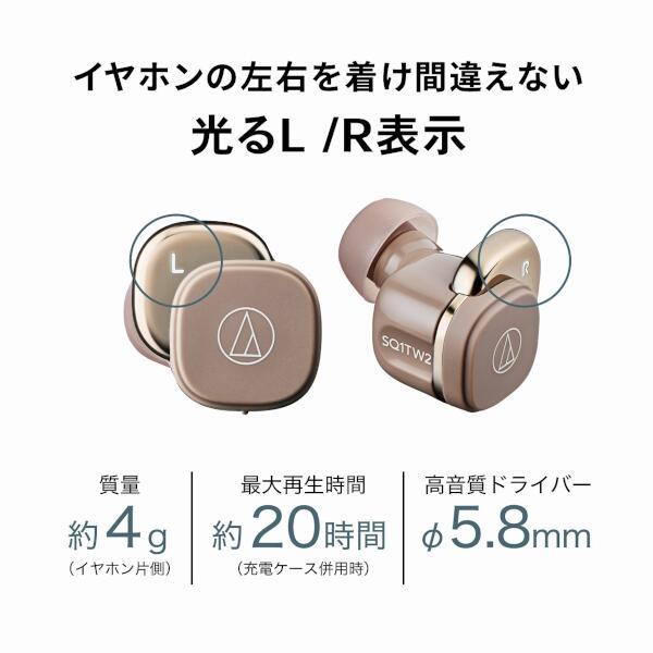 完全ワイヤレスイヤホン Bluetooth対応 ピンクブラウン audio-technica ATH-SQ1TW2 PBW