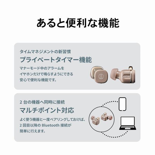 完全ワイヤレスイヤホン Bluetooth対応 ピンクブラウン audio-technica ATH-SQ1TW2 PBW