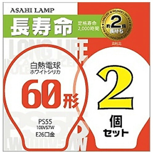 旭光電機 ASAHI LAMP LW100V57W/55LL2P 電球