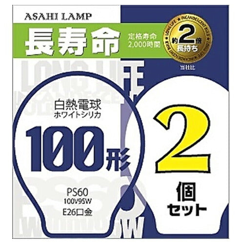 旭光電機 ASAHI LAMP LW100V95W/60LL2P 電球