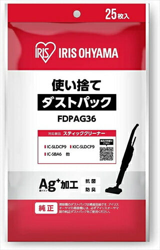 アイリスオーヤマ スティッククリーナーi10 別売ダストパック ブルー FDPAG36