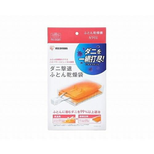 アイリスオーヤマ 布団乾燥機 ふとん乾燥機 ダニ退治 カラリエ ダニ撃退ふとん乾燥袋 FK－DGB1