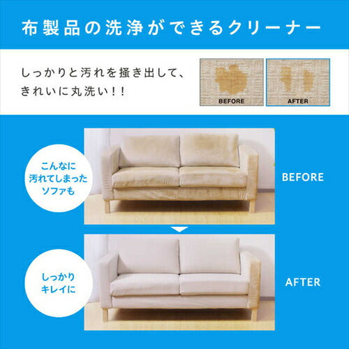 ソファの汚れのビフォーアフター
