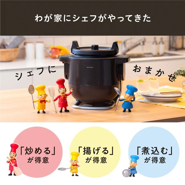 自動調理鍋 2.0L ダークブラウン 自動かくはん式調理機 CHEF DRUM シェフドラム アイリスオーヤマ KDAC-IA2-T