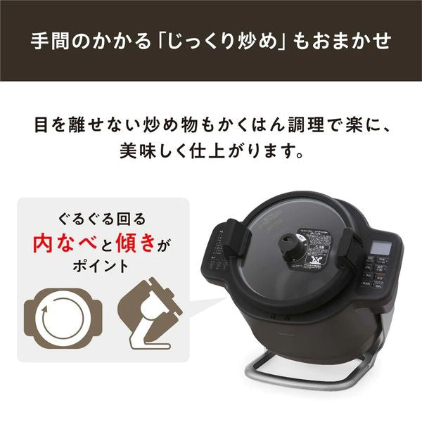 自動調理鍋 2.0L ダークブラウン 自動かくはん式調理機 CHEF DRUM シェフドラム アイリスオーヤマ KDAC-IA2-T