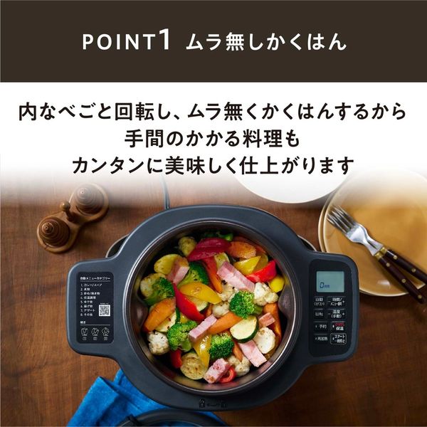 自動調理鍋 2.0L ダークブラウン 自動かくはん式調理機 CHEF DRUM シェフドラム アイリスオーヤマ KDAC-IA2-T