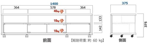 テレビ台 EE style 60型 幅140cm アッシュグレー キャスター付き 朝日木材 AS-EE1400