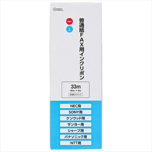 オーム電機 ファックスリボン 普通紙FAXインクリボン Cタイプ 3本入 33m OAI－FCA33T