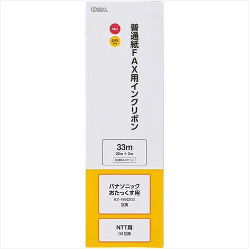 オーム電機  普通紙FAX用インクリボン OAI－FPC33T S－P3タイプ  3本入 33m