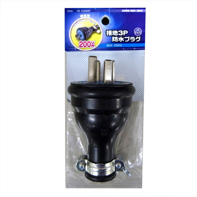 オーム電機 OHM 接地3P20A防水プラグ HS-K204GP