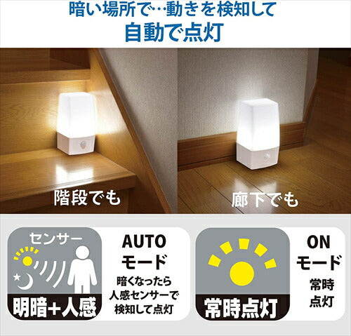 オーム オーム電機 LEDナイトライト フットライト 電池式 人感明暗センサー 昼白色 足元灯 NIT－BLA6JSL－WN 06－0142 OHM センサーライト