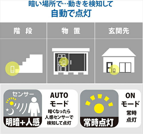 オーム電機 OHM LEDセンサーライト 乾電池式 置き型 LS－B60JS－4 LED センサーライト オーム