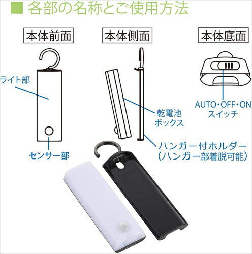 オーム電機 LEDセンサーライト 乾電池式 フック型 LS－B60JF－4 昼白色 幅50×高さ188×奥行30mm LED センサーライト オーム OHM