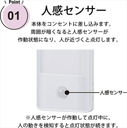 オーム オーム電機 LEDナイトライト 明暗人感センサー式 電球色 フットライト 足元灯 コンセントタイプ NIT－ALA6JY－WL 06－1721 OHM ホワイト センサーライト