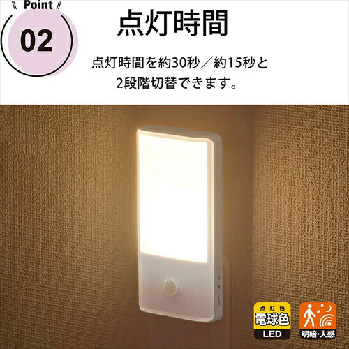 オーム オーム電機 LEDナイトライト 明暗人感センサー式 電球色 フットライト 足元灯 コンセントタイプ NIT－ALA6JY－WL 06－1721 OHM ホワイト センサーライト