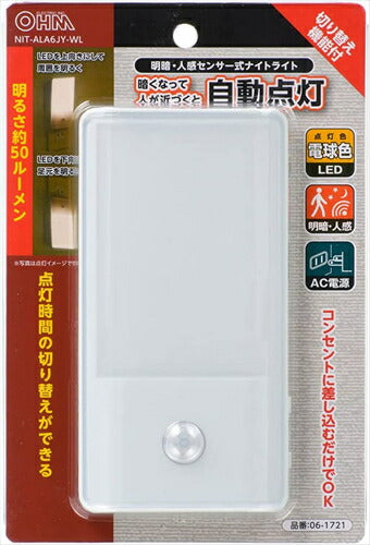オーム オーム電機 LEDナイトライト 明暗人感センサー式 電球色 フットライト 足元灯 コンセントタイプ NIT－ALA6JY－WL 06－1721 OHM ホワイト センサーライト