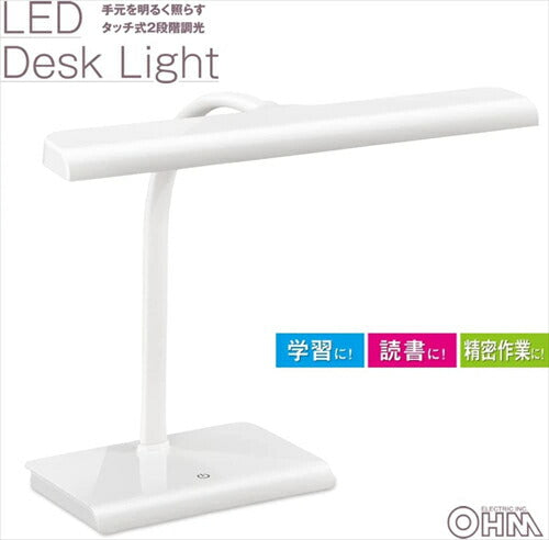 オーム電機 LEDデスクライト 白 2段階調光 ODS－LDCT3K－W 06－1846 OHM LEDスタンド