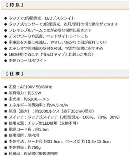 オーム電機 オーム OHM LEDデスクライト 3段階調光 ホワイト DS－LD42AG－W 06－3659 LEDスタンド LED デスクライト