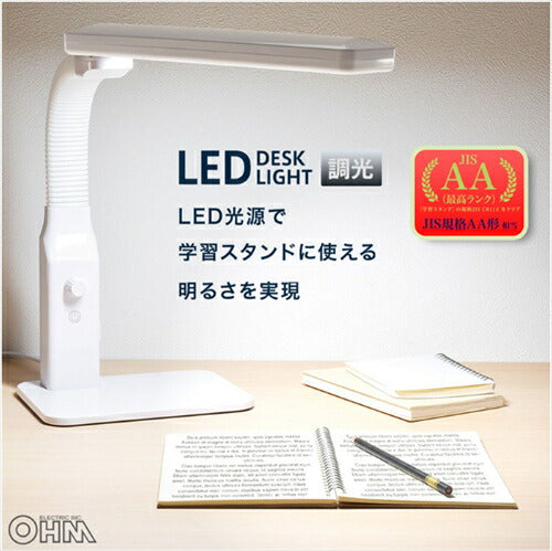 OHM オーム電機 LEDデスクライト 調光機能付き DS－LD95CG－W RA93 06－3684