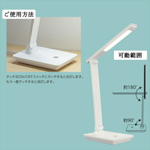 OHM オーム電機 LEDデスクランプ ホワイト DS－LS24DSM－W 06－3701