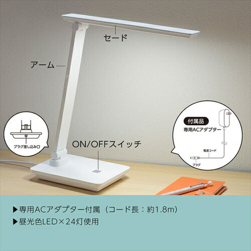 OHM オーム電機 LEDデスクランプ ホワイト DS－LS24DSM－W 06－3701