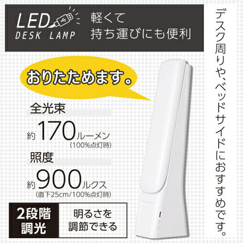 OHM オーム電機 LEDデスクランプ USB電源 DS－LS16USB－W 06－3721