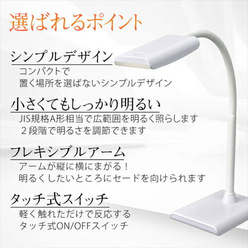 OHM オーム電機 LEDデスクランプ ホワイト DS－LS16P－W 06－3821