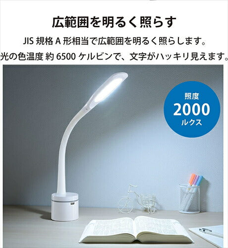 オーム電機 LEDデスクランプ デスクライト 学習スタンド 昼光色 ホワイト DS－LS16MUGU－W 06－3828 OHM LEDスタンド