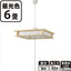 オーム電機 LED和風ペンダントライト 6畳用 昼光色 LT－W32D6G－W1 06－3874 OHM