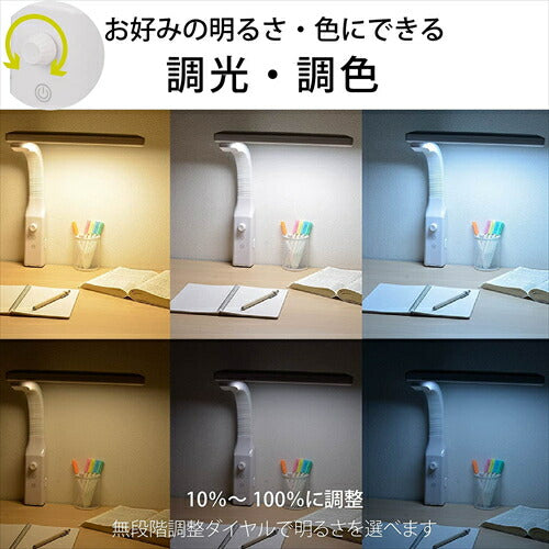 オーム電機 LEDクランプライト 調光・調色 デスクライト デスクランプ クランプ 固定 AS－LE94BG－W1 06－3897 OHM ホワイト LEDスタンド